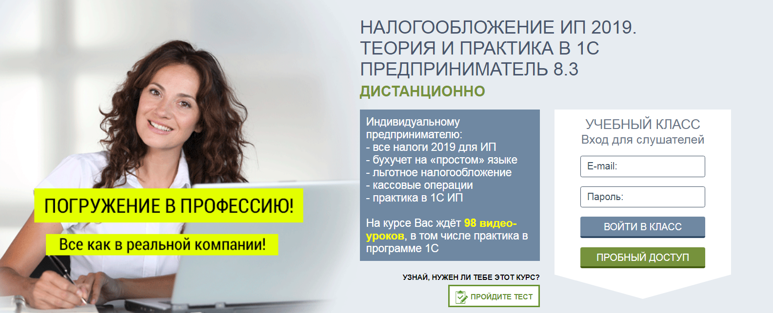 [Анастасия Крысанова] Налогообложение ИП 2019. Тео_0.png